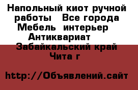 Напольный киот ручной работы - Все города Мебель, интерьер » Антиквариат   . Забайкальский край,Чита г.